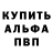 БУТИРАТ GHB Fedor Parshin