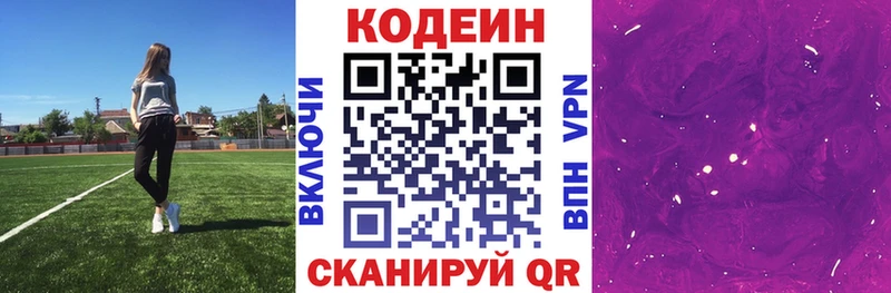Купить  Клин  Кодеиновый сироп Lean Purple Drank 