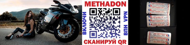 МЕТАДОН methadone  Купить где  Клин 